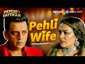 Pehli Biwi Dusri Biwi Ka महासंग्राम Ravi Kishan Psycho Saiyaan Amazon MX Player