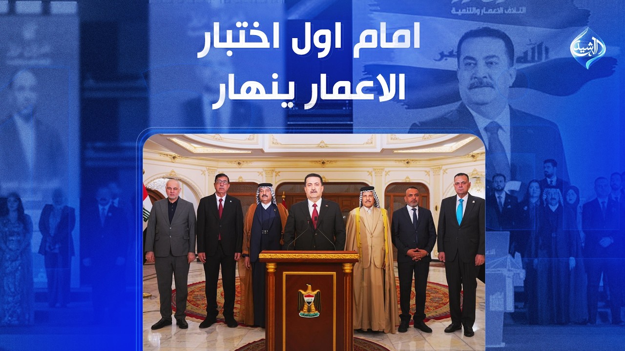 فيديو | امام اول اختبار.. الاعمار ينهار  | الملف 13