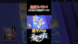 エンタメ深刻プーマンでドパおじもにっこり