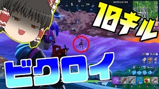 【Fortnite】キル数を稼げ！建築禁止の町！？part16　【ゆっくり実況】
