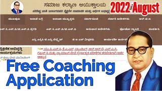 free coaching scheme for sc and obc students#sw.kar.nic.in#gpstr2022