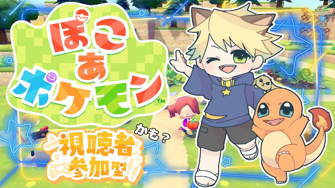 のんびりライフとたぶんクラウド島⭐　ぽこあポケモン【#視聴者参加型】　#shorts　#pokemon #ぽこポケ