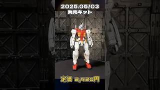 【ガンプラ】 GQ『HG ゲルググ スガイ機』 #shorts