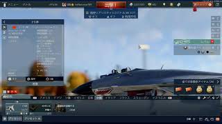 （War Thunder)　緩く無難にジェット  #WarThunder