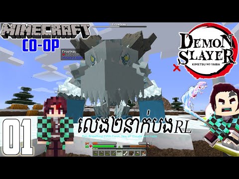 Minecraft Demon Slayer Co-op 01 2 RL
