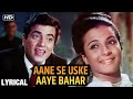 Aane Se Uske Aaye Bahar Lyrics Jeene Ki Raah Mohammad Rafi Hit Song Laxmikant Pyarelal