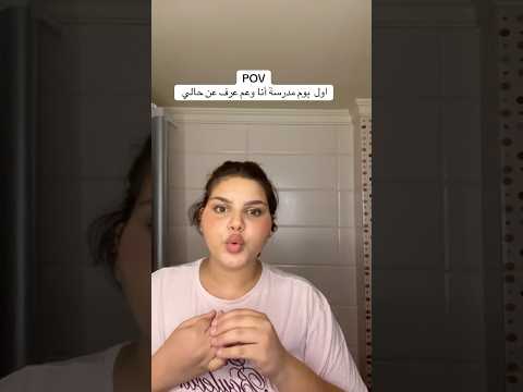 حصل؟ #youtubeshorts #subscribe #vlog #اكسبلور #comedy #explore #makeup #youtuber #fyp #shorts