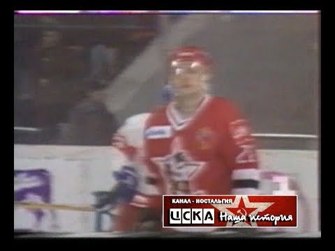 1994 ЦСКА (Москва) - Спартак (Москва) 6-3 Хоккей. Чемпионат МХЛ, полный матч