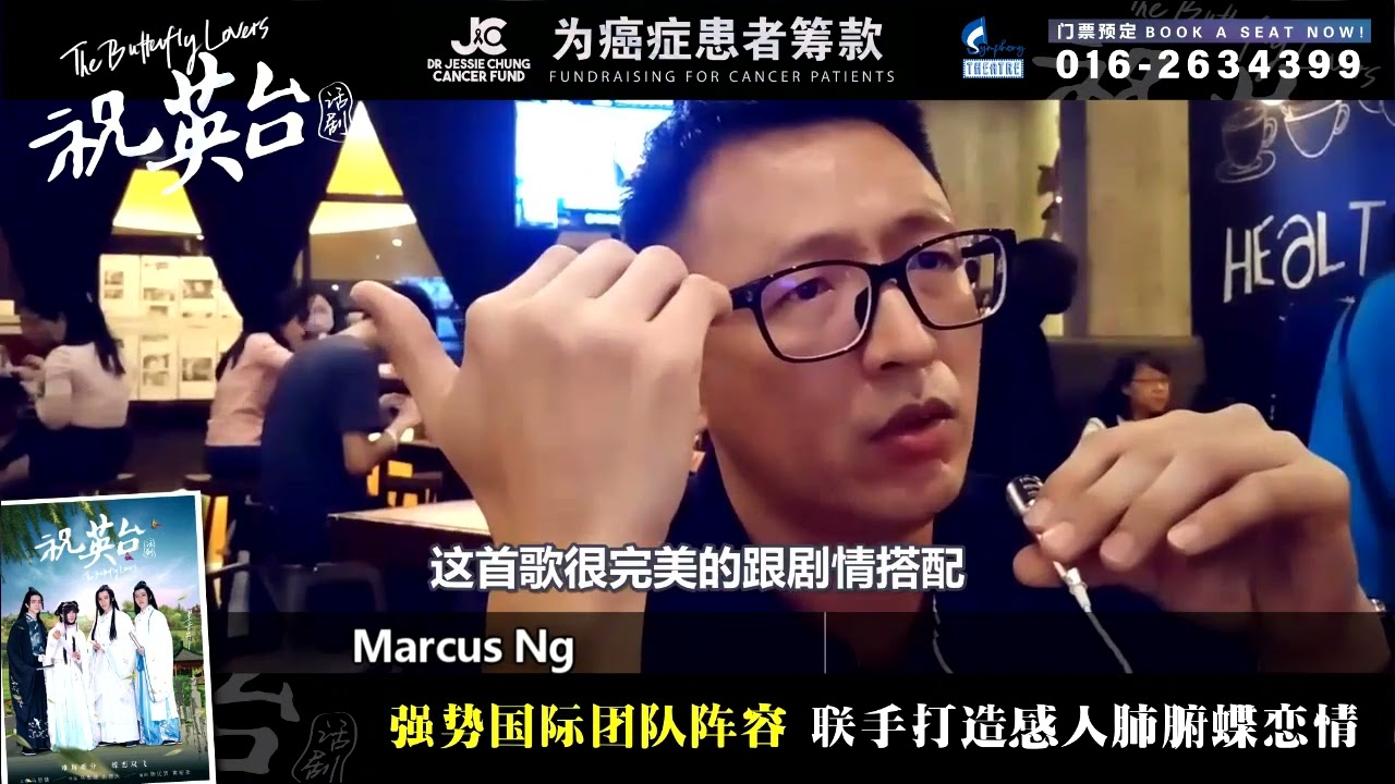 祝英台话剧观后感【Marcus】