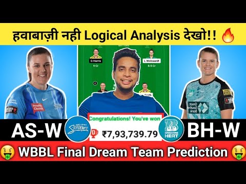 AS-W vs BH-W Dream11 Team|AS W vs BH W Dream11 WBBL|AS-W vs BH-W Dream11 Team Today Match Prediction