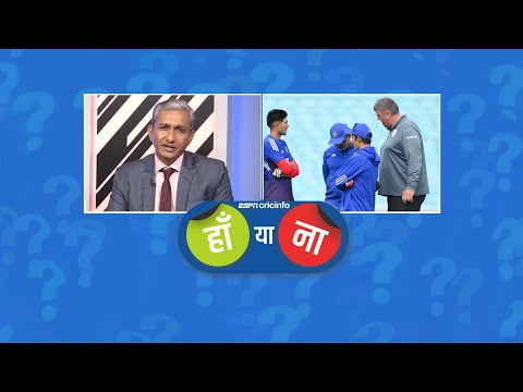 #ENGvIND | हां या ना: 'गंभीर' बहस की वजह से क्यूरेटर ने पिच पर इतनी घास छोड़ दी