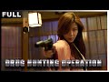 Drug Hunting Operationr | Crime Action Revenge | Chinese Movie 2023 | Wolf Theater
