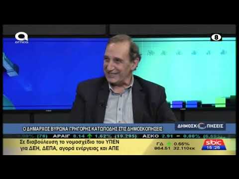 Ο Δήμαρχος Βύρωνα, Γρηγόρης Κατωπόδης στις “Δημοσκοπήσεις” του Attica TV
