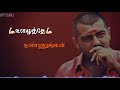 Ajith Motivation Song Whatsapp Status