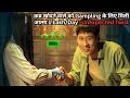 Ghost Helped Him Win 1 Lakh Every Day Via Gampling But At What Cost ️ ️ Movie Explained In Hindi