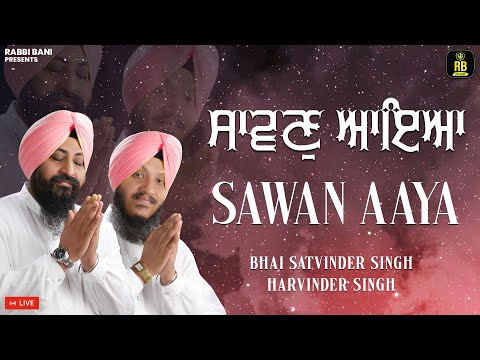 Sawan Aaya Hey Sakhi | Bhai Satvinder Singh & Bhai Harvinder Singh || Gurbani-Shabad Kirtan 2023