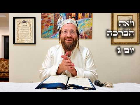 Chok L'Yisroel: Vzos Habracha, Day 3 | R' Yoel Lebovits (Ep. 318)