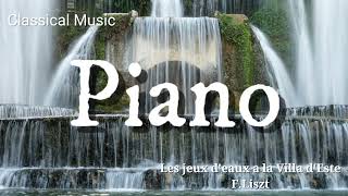Download lagu クラシックBGM ピアノ エステ荘の噴水 フランツ・リスト Les jeux d'eaux a la Villa Flauz Liszt ClassicalMusic Piano mp3