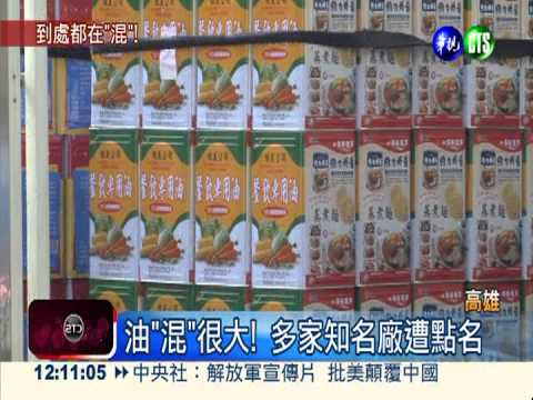 胡麻油混沙拉油 嘉義東豐罰4萬