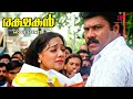 Rakshakan Malayalam Movie Kalabhavan Mani Saves Manya From A Perilous Situation Kalabhavan Mani
