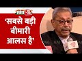 Agenda AajTak 2024 Dr Naresh Trehan ने आलस को बताया सबसे बड़�