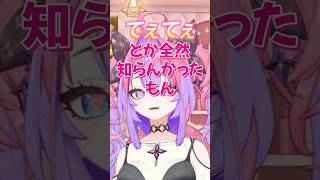 てぇてぇを疑うヴィヴィ #ホロライブ #shorts #ヴィヴィ