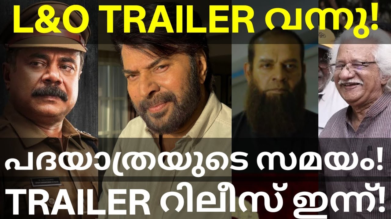 Padayaatra Mammootty Movie Trailer |Law and Order Trailer Released #Mammootty #PadayaatraTrailer