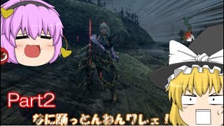 【ゆっくり実況】回避厨による狩人日記～Part2～[MHP2G]