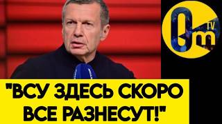 "НИКТО НЕ ЗНАЛ, ЧТО УКРАИНА СМОЖЕТ ДАТЬ НАМ ОТПОР!"