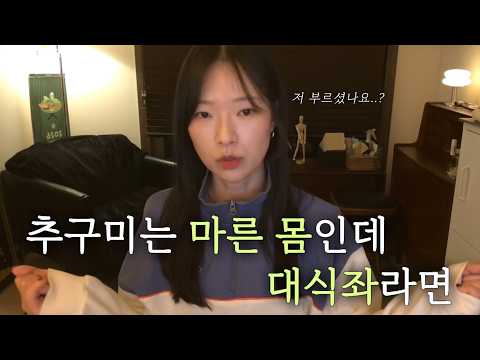 Can't we be Tzuyang?🥹 | Diet Q&A