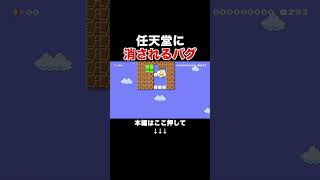 製作者が一日限定で公開したコースがヤバいｗｗｗ【マリオメーカー2/マリメ2】