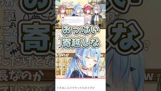 柔らかさを確かめ合うやかまし娘 #戌神ころね #雪花ラミィ #宝鐘マリン #白銀ノエル #やかまし娘