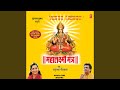 Mahalaxmi Mantra