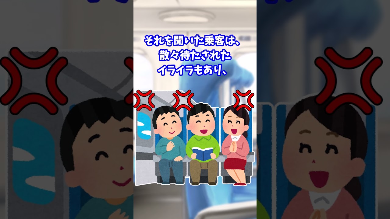飛行機トラブルへのクレーム #shorts #2ch #2ちゃんねる