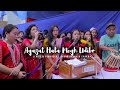 Agazat Hala Megh Udibo A Song Sung On The Occasion Of Adivasi Divas 2022