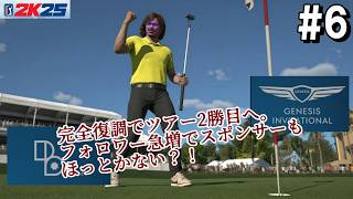 【スポーツ】ゴルフPGAツアー 2K25　#6