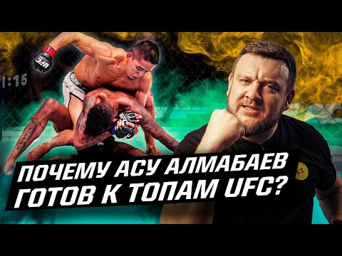 ВЫПУСК ПРО ПОБЕДУ АСУ АЛМАБАЕВА! 