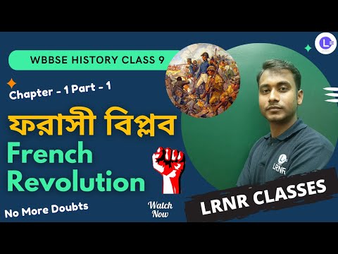 Chapter 1 Forasi Biplob (Part 1) || ফরাসি বিপ্লব