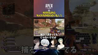 APEXなのにマイクラ村人がいる！？#shorts #apex #ゲーム実況