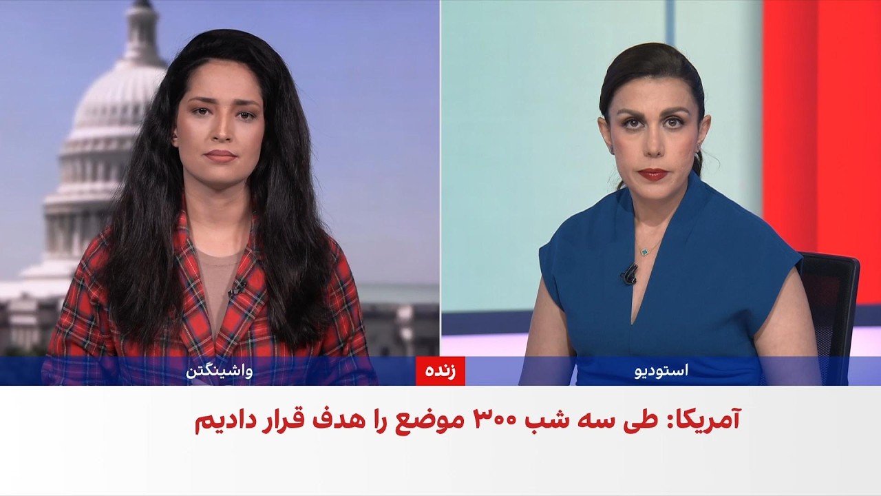 واکنش‌ها در آمریکا به حملات سپاه پاسداران علیه کشورهای منطقه و کشتی‌های عبو