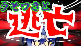 【日本保守党】過去意見翻し、参政党と手を組む！？内部の意識統一がなされていない、未熟な党・・・！そして犬笛にふかれた暴言厨の末路！！！！！！！