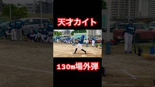 パワスピ天才カイト先頭打者初球ホームラン #shorts