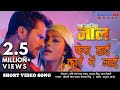 Video Song Khesari Lal Yadav केस हाई कोर्ट में जाई Ek Saazish Jaal