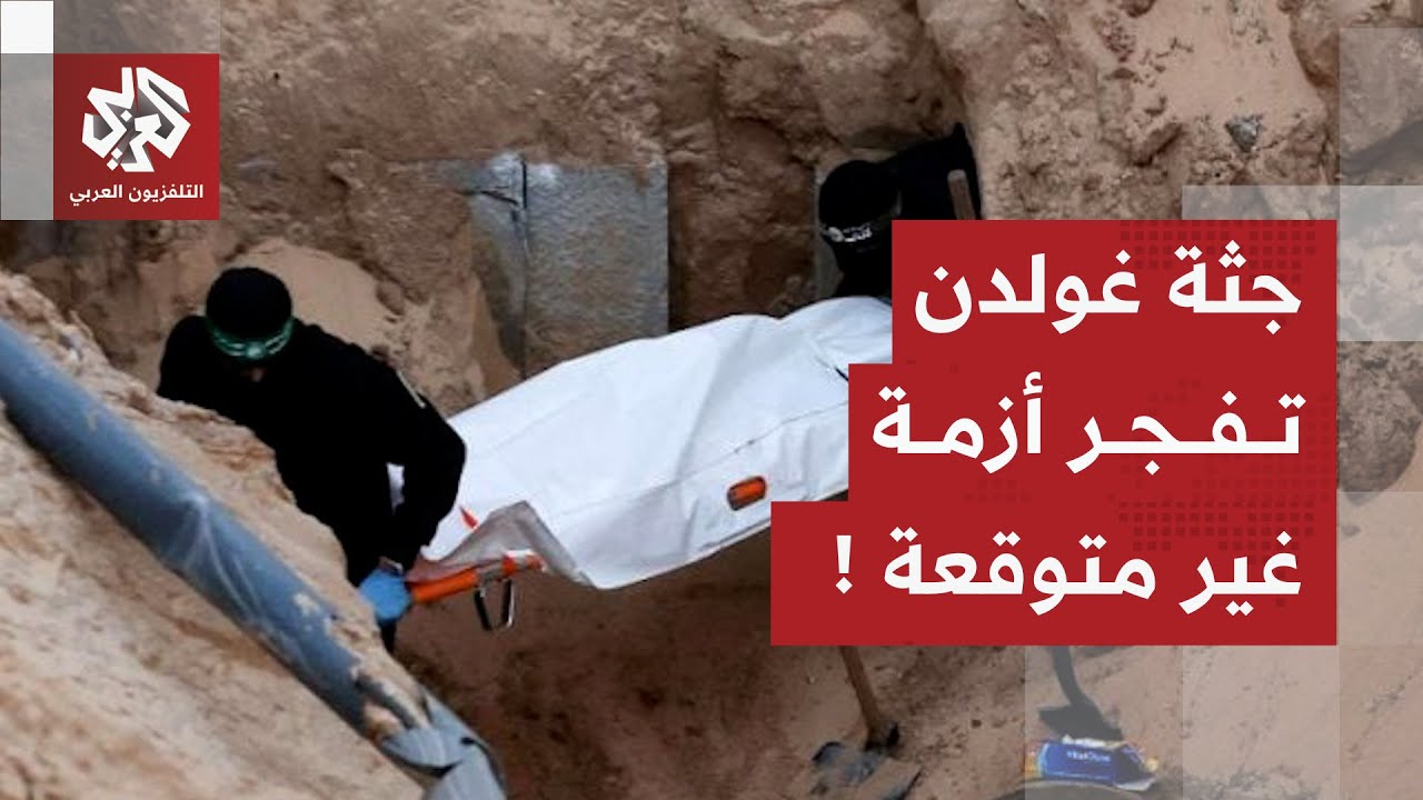 إسرائيل ترفض التفاوض على مقايضة رفات الأسير غولدن بمقاتلي القاسم العالقين ف?