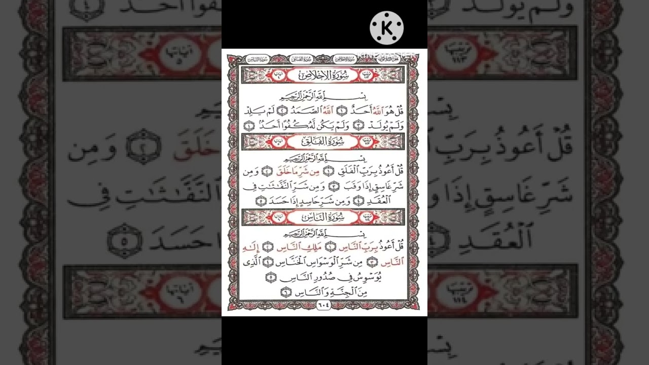 3 Qul Surah Ikhlas Surah falaq Surah Nas