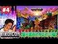 【#4】EIKOがマインクラフトを生配信【露天風呂を作るぞ!の巻】