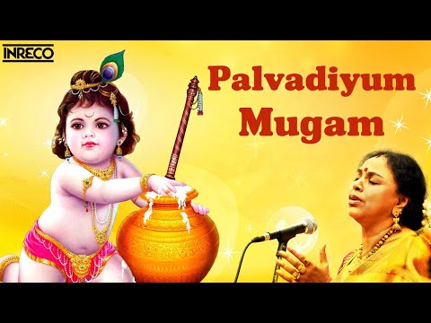 Paal Vadiyum Mugam Tamil Krishna Song