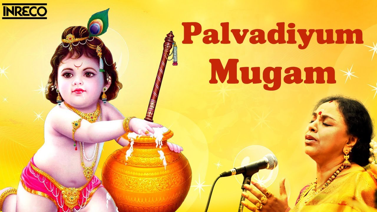 Palvadiyum Mugam Song | Alaipaayuthe Kannaa | Sudha Ragunathan Carnatic Vocal