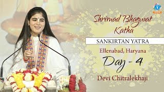 LIVE - Day - 4 || Sankirtan Yatra