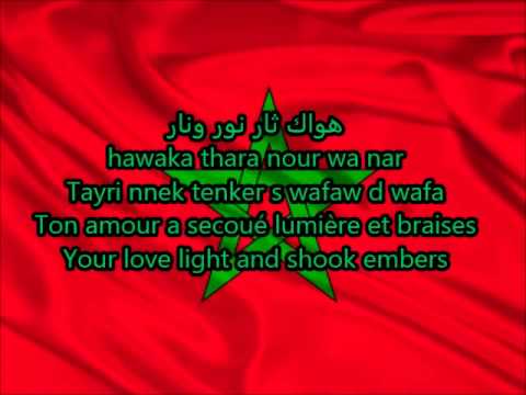 hymne national marocain- with lyrics